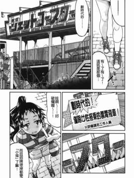 [井上よしひさ] 拘束違反_175