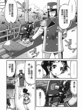 [井上よしひさ] 拘束違反_177