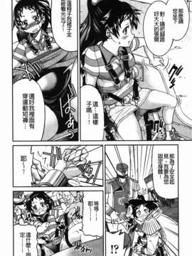 [井上よしひさ] 拘束違反_178