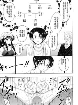 [錦ヶ浦鯉三郎] 大相姦家族_011