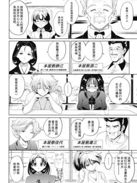 [錦ヶ浦鯉三郎] 大相姦家族_016