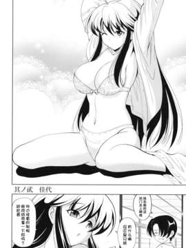 [錦ヶ浦鯉三郎] 大相姦家族_028