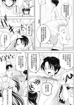 [錦ヶ浦鯉三郎] 大相姦家族_093