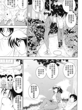 [錦ヶ浦鯉三郎] 大相姦家族_097