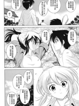 [錦ヶ浦鯉三郎] 大相姦家族_098