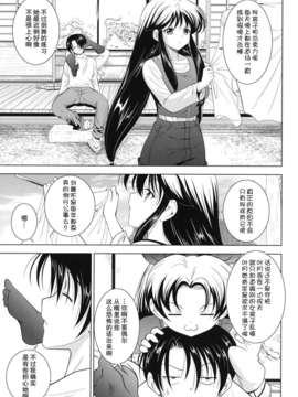 [錦ヶ浦鯉三郎] 大相姦家族_099
