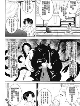 [錦ヶ浦鯉三郎] 大相姦家族_106