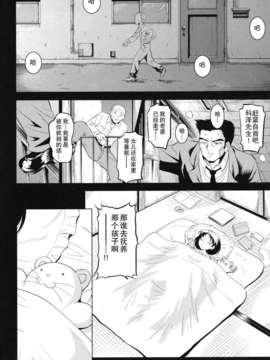 [錦ヶ浦鯉三郎] 大相姦家族_118