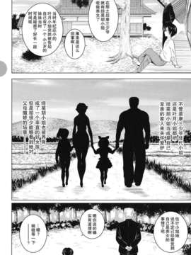 [錦ヶ浦鯉三郎] 大相姦家族_120