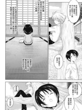 [錦ヶ浦鯉三郎] 大相姦家族_122