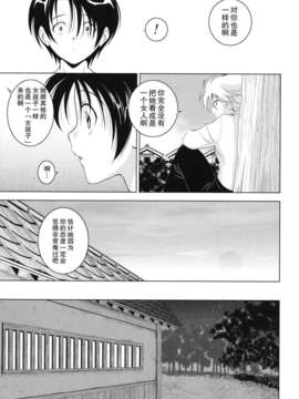 [錦ヶ浦鯉三郎] 大相姦家族_123