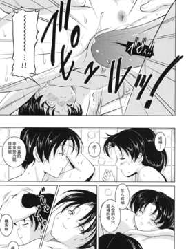 [錦ヶ浦鯉三郎] 大相姦家族_133