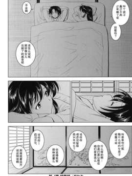[錦ヶ浦鯉三郎] 大相姦家族_136
