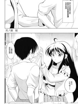 [錦ヶ浦鯉三郎] 大相姦家族_138