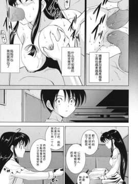 [錦ヶ浦鯉三郎] 大相姦家族_155