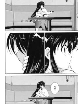 [錦ヶ浦鯉三郎] 大相姦家族_156