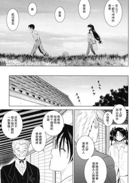 [錦ヶ浦鯉三郎] 大相姦家族_157