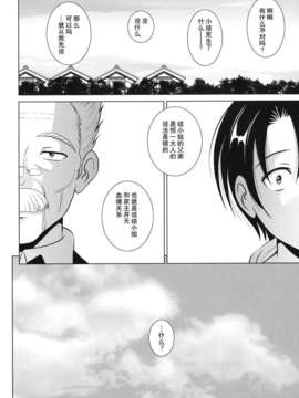 [錦ヶ浦鯉三郎] 大相姦家族_158