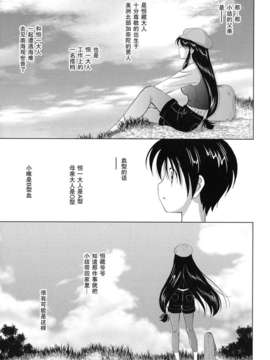 [錦ヶ浦鯉三郎] 大相姦家族_159
