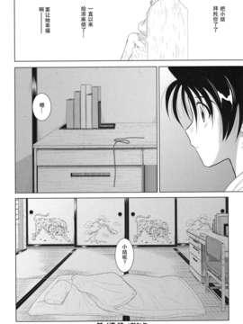 [錦ヶ浦鯉三郎] 大相姦家族_160