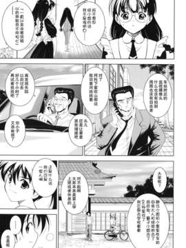 [錦ヶ浦鯉三郎] 大相姦家族_161