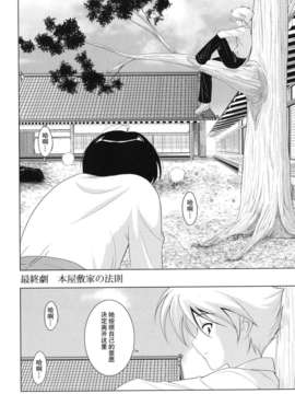 [錦ヶ浦鯉三郎] 大相姦家族_162