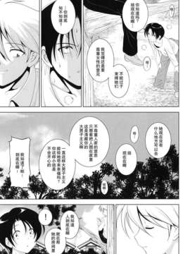 [錦ヶ浦鯉三郎] 大相姦家族_163