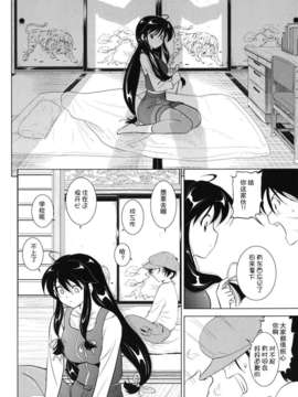 [錦ヶ浦鯉三郎] 大相姦家族_164