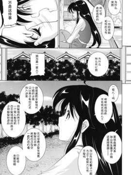 [錦ヶ浦鯉三郎] 大相姦家族_165