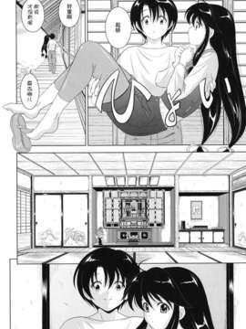 [錦ヶ浦鯉三郎] 大相姦家族_166