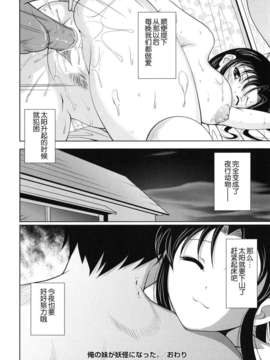 [錦ヶ浦鯉三郎] 大相姦家族_192