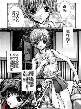 [荒木京也] 覺醒姬_mezamehime_011