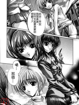 [荒木京也] 覺醒姬_mezamehime_012