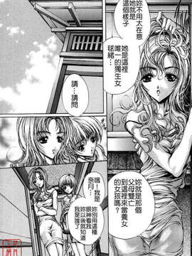 [荒木京也] 覺醒姬_mezamehime_013