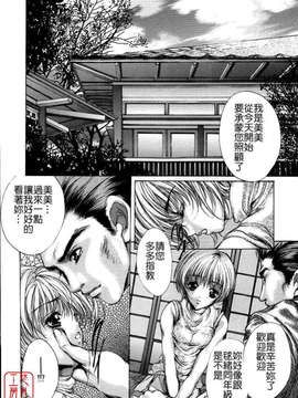 [荒木京也] 覺醒姬_mezamehime_014