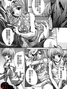[荒木京也] 覺醒姬_mezamehime_015