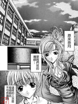 [荒木京也] 覺醒姬_mezamehime_019