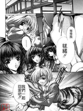 [荒木京也] 覺醒姬_mezamehime_020