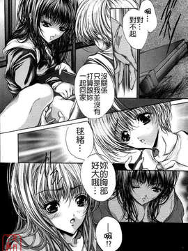 [荒木京也] 覺醒姬_mezamehime_021