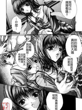 [荒木京也] 覺醒姬_mezamehime_022