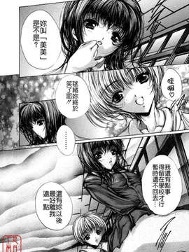 [荒木京也] 覺醒姬_mezamehime_023
