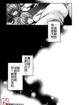 [荒木京也] 覺醒姬_mezamehime_040