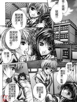 [荒木京也] 覺醒姬_mezamehime_042