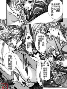 [荒木京也] 覺醒姬_mezamehime_045