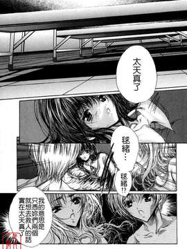 [荒木京也] 覺醒姬_mezamehime_061