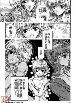 [荒木京也] 覺醒姬_mezamehime_062