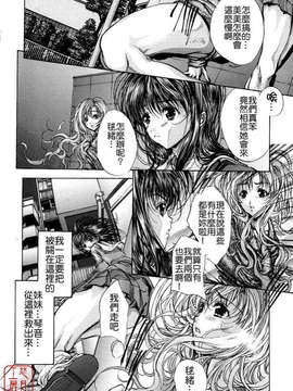 [荒木京也] 覺醒姬_mezamehime_066
