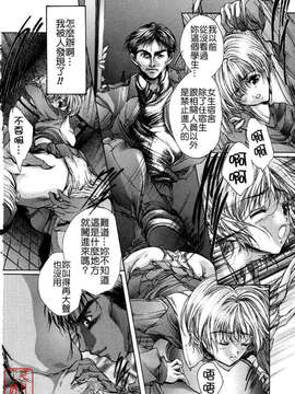 [荒木京也] 覺醒姬_mezamehime_068