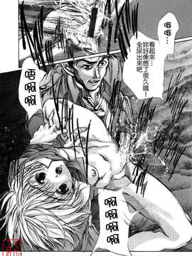 [荒木京也] 覺醒姬_mezamehime_073