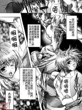 [荒木京也] 覺醒姬_mezamehime_076